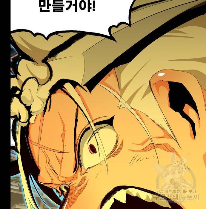 갓 오브 하이스쿨 559화 13