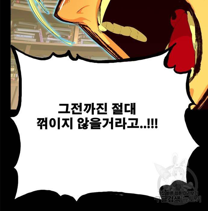 갓 오브 하이스쿨 559화 14