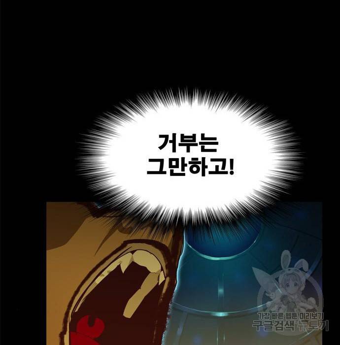 갓 오브 하이스쿨 559화 15