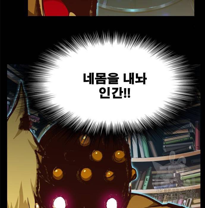 갓 오브 하이스쿨 559화 16
