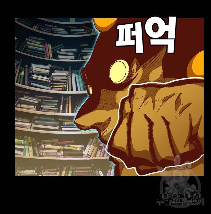 갓 오브 하이스쿨 559화 20