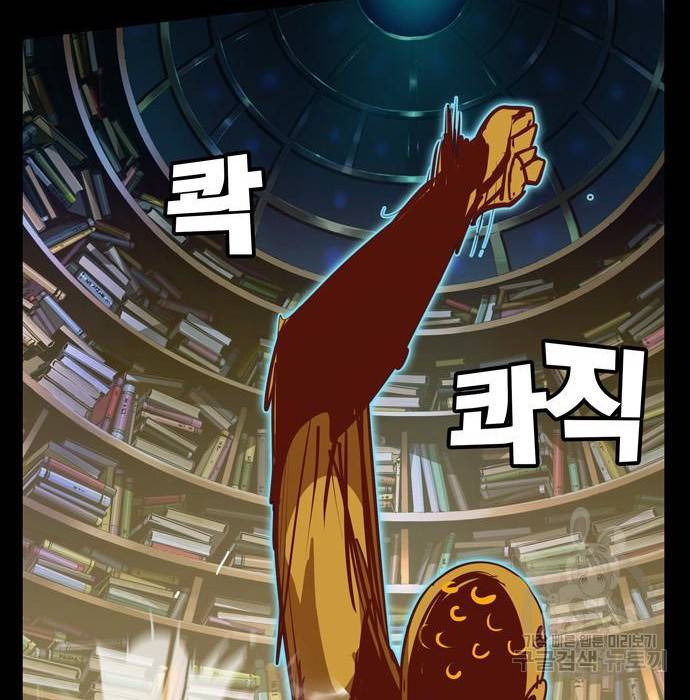 갓 오브 하이스쿨 559화 23