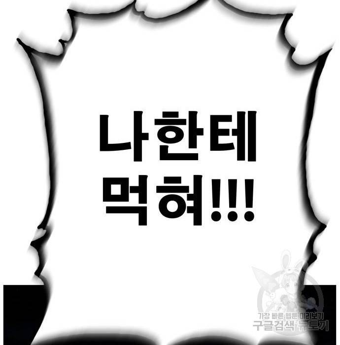 갓 오브 하이스쿨 559화 29