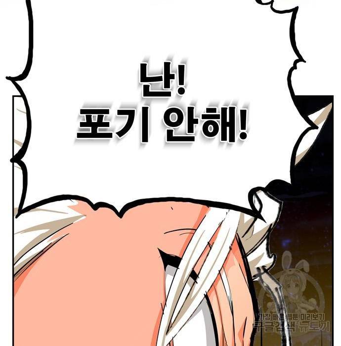 갓 오브 하이스쿨 559화 32