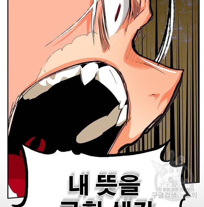 갓 오브 하이스쿨 559화 33