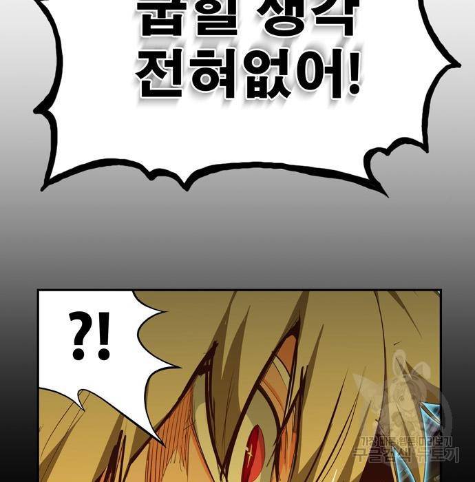 갓 오브 하이스쿨 559화 34
