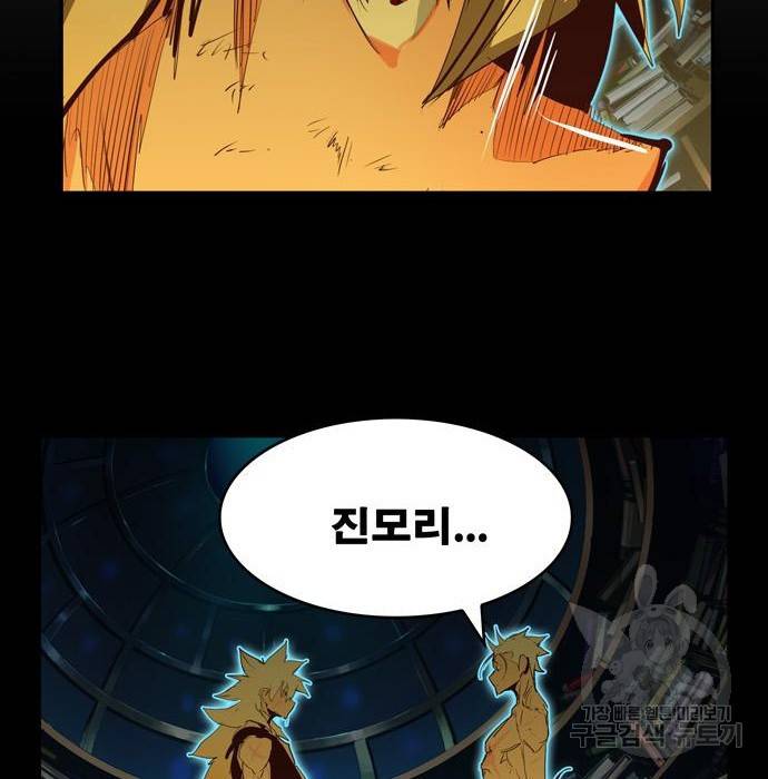 갓 오브 하이스쿨 559화 35