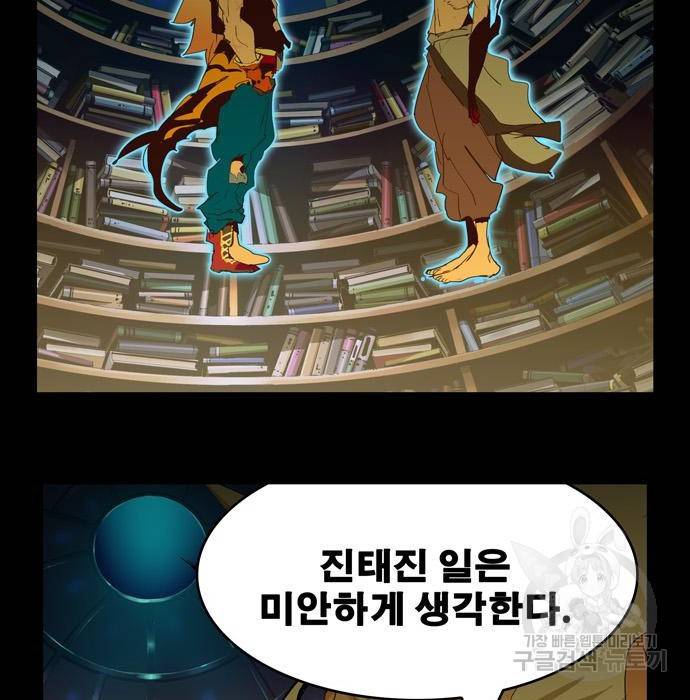갓 오브 하이스쿨 559화 36