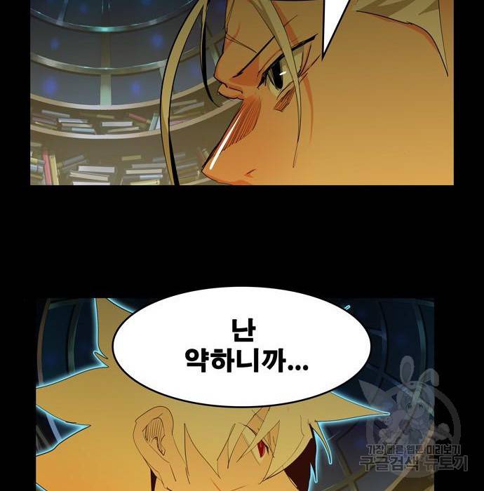 갓 오브 하이스쿨 559화 37