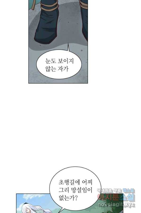 수명사 124화 2