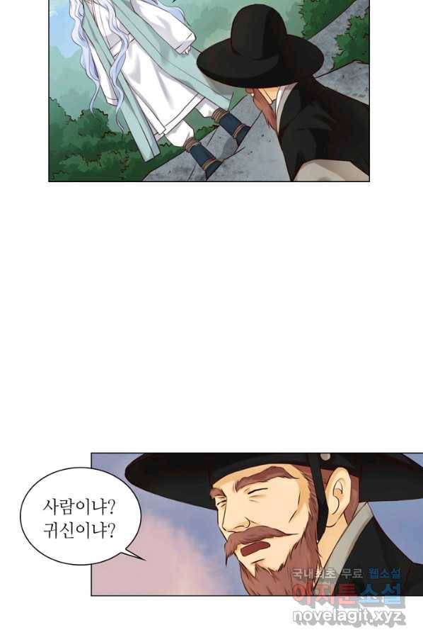 수명사 124화 3