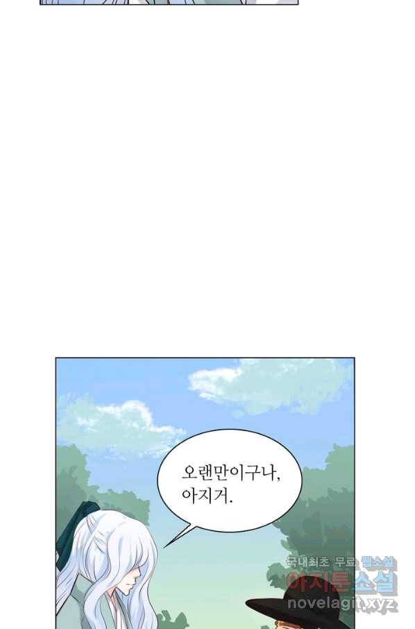 수명사 124화 5