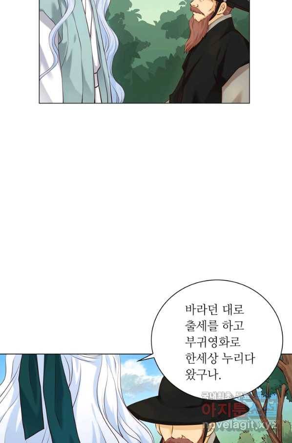 수명사 124화 6