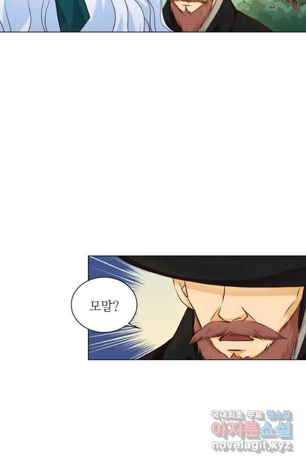 수명사 124화 7