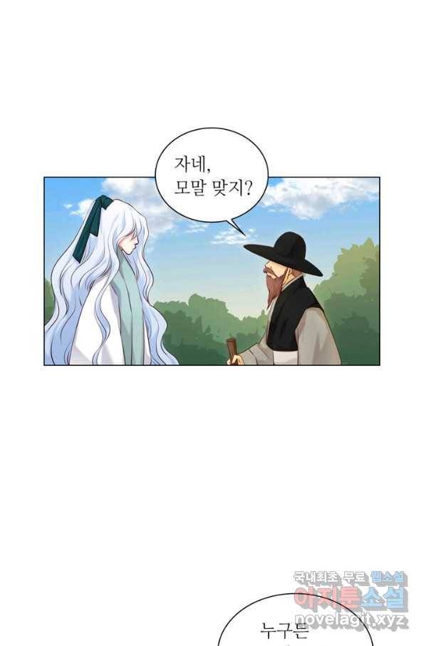 수명사 124화 8