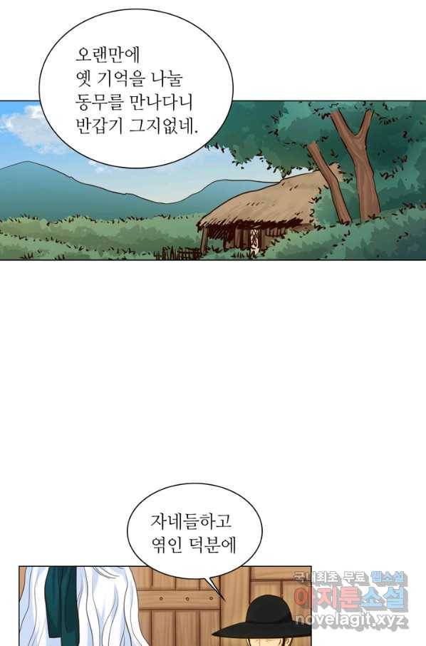 수명사 124화 10