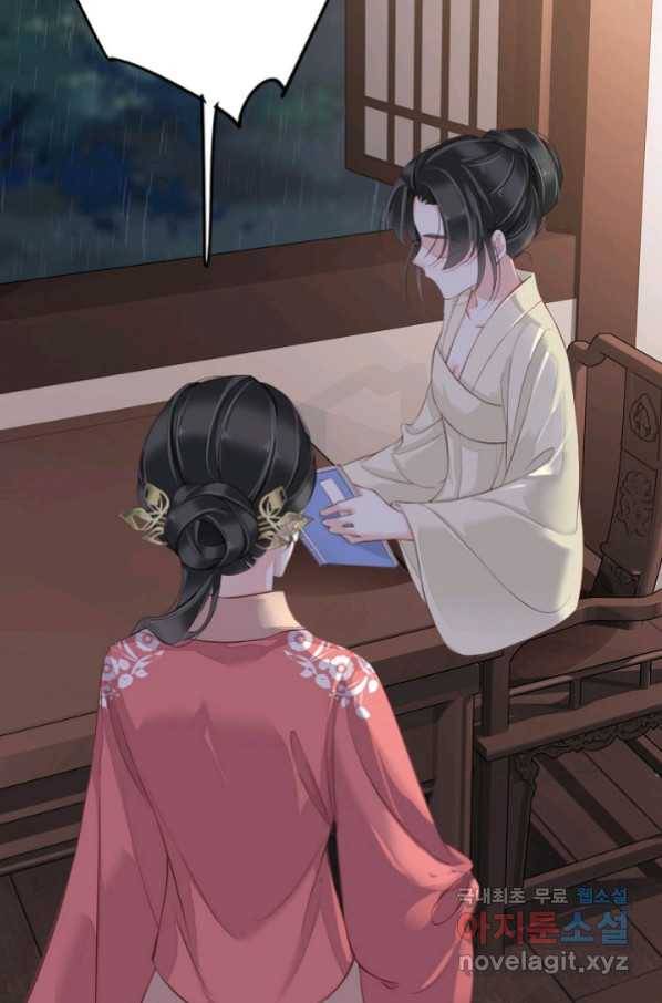 위황후, 궐을 쓰다 - 143화 3