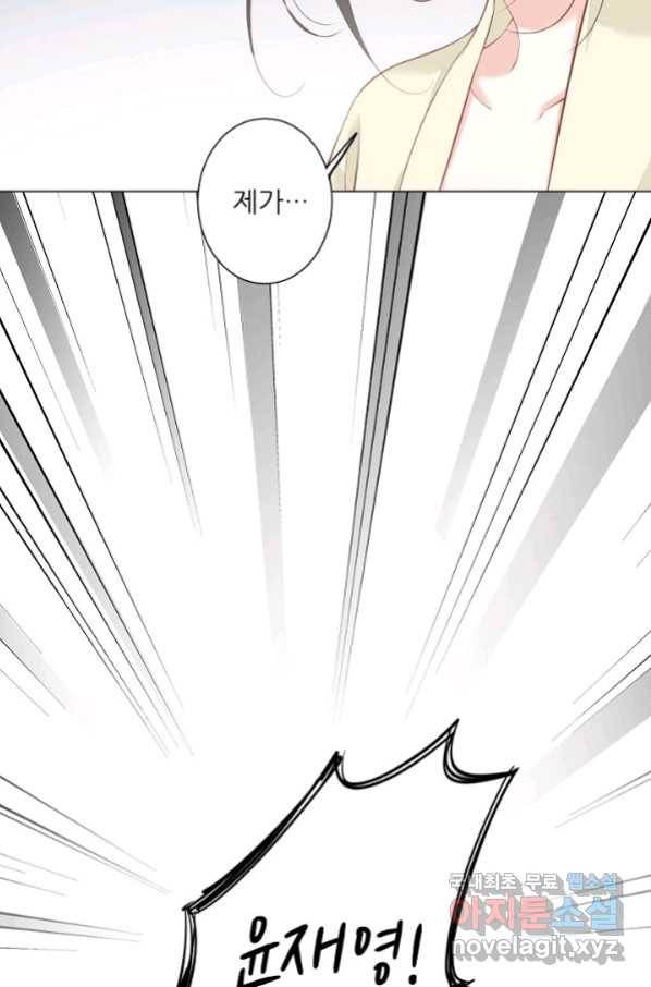 위황후, 궐을 쓰다 - 143화 5
