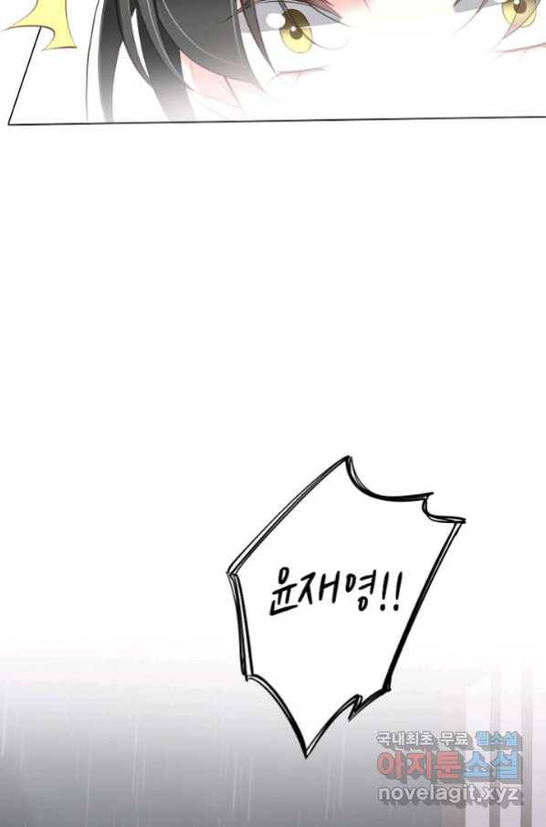 위황후, 궐을 쓰다 - 143화 7