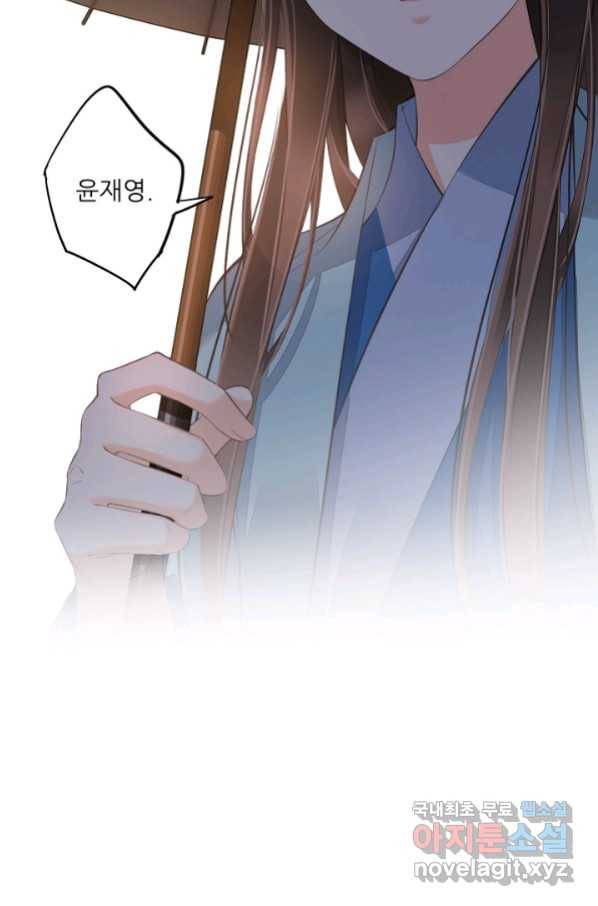 위황후, 궐을 쓰다 - 143화 13