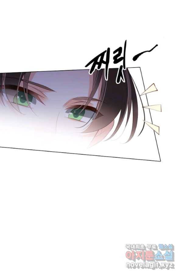 위황후, 궐을 쓰다 - 143화 19