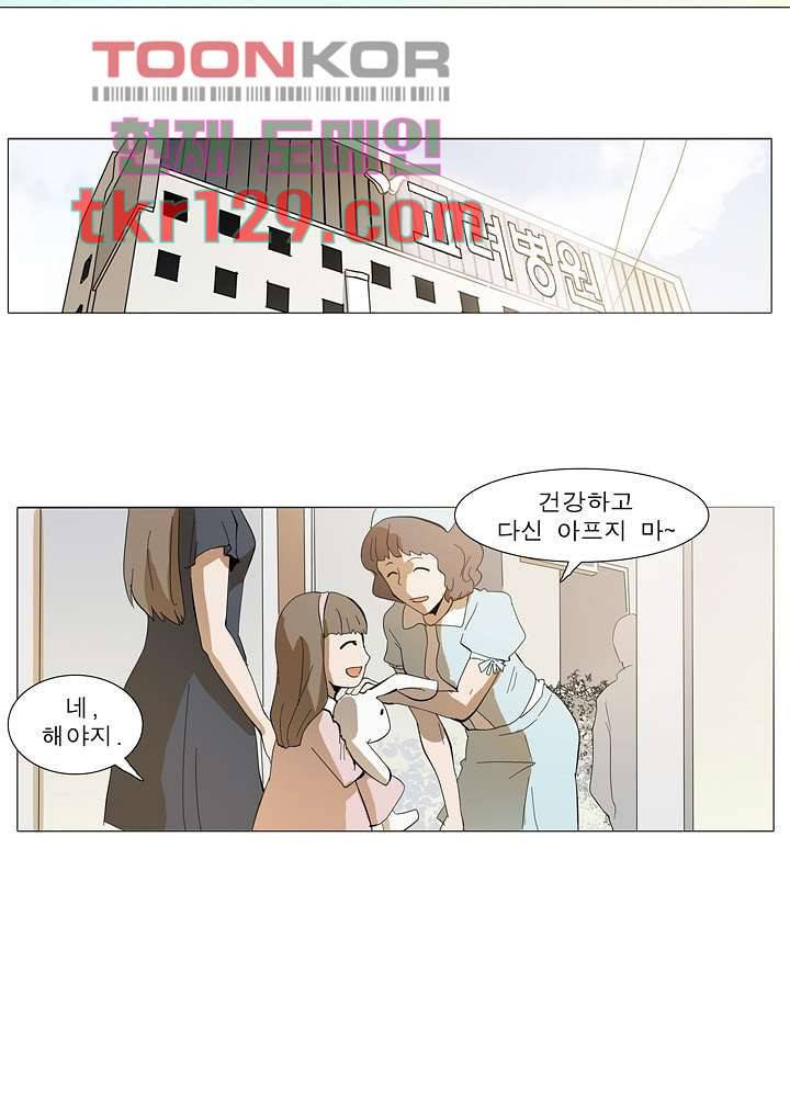 메트로놈 49화 2