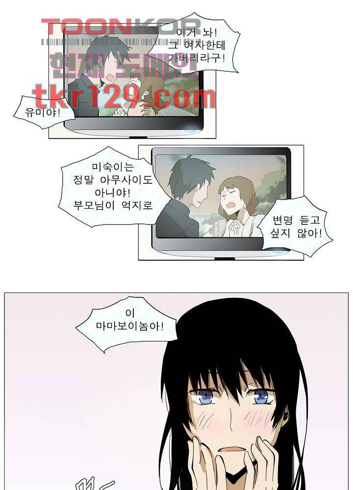 메트로놈 49화 3