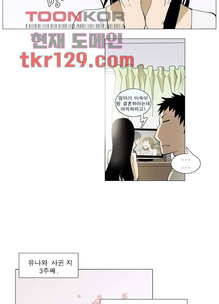 메트로놈 49화 4