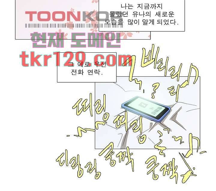 메트로놈 49화 5