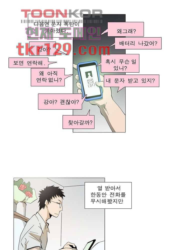 메트로놈 49화 7