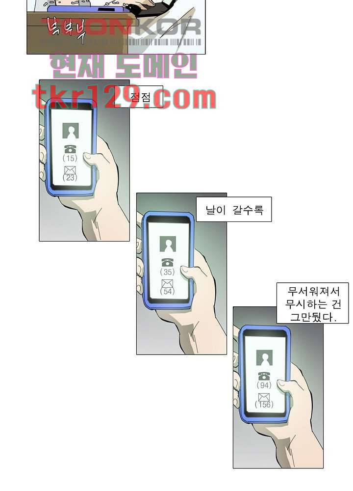 메트로놈 49화 8
