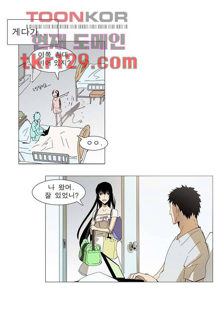 메트로놈 49화 9