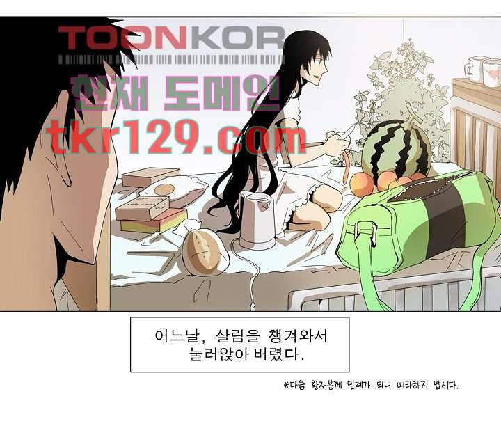 메트로놈 49화 10
