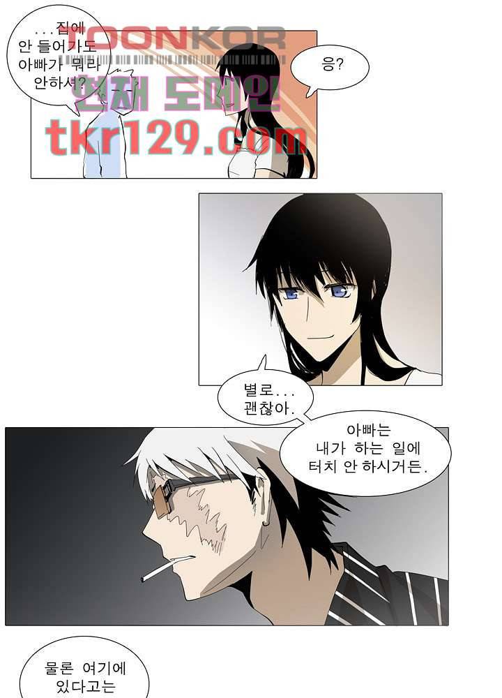 메트로놈 49화 11