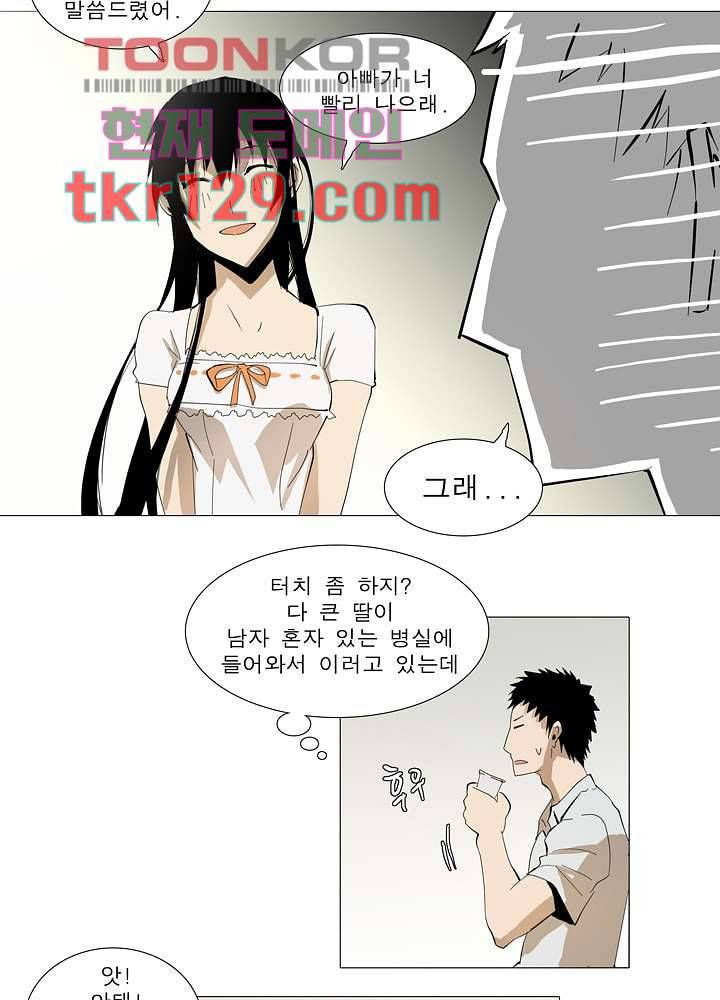 메트로놈 49화 12
