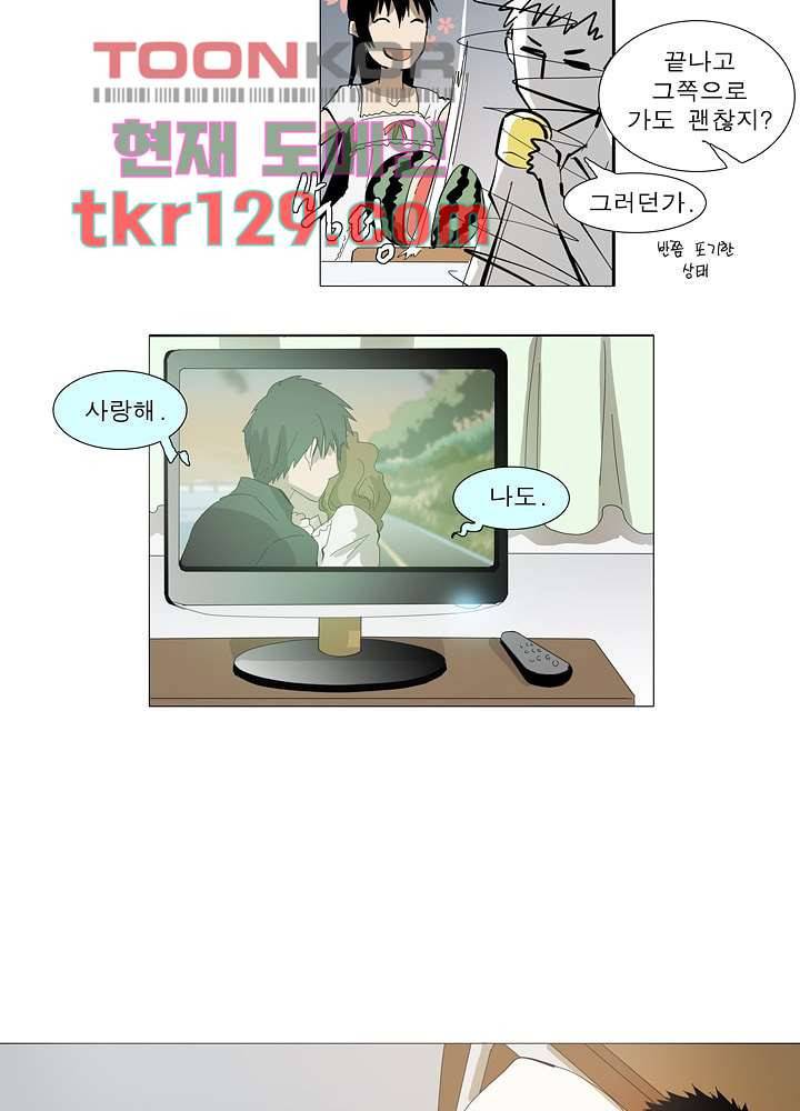 메트로놈 49화 14