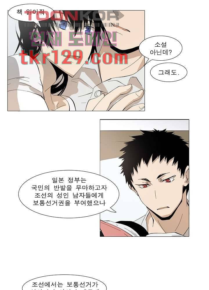 메트로놈 49화 16