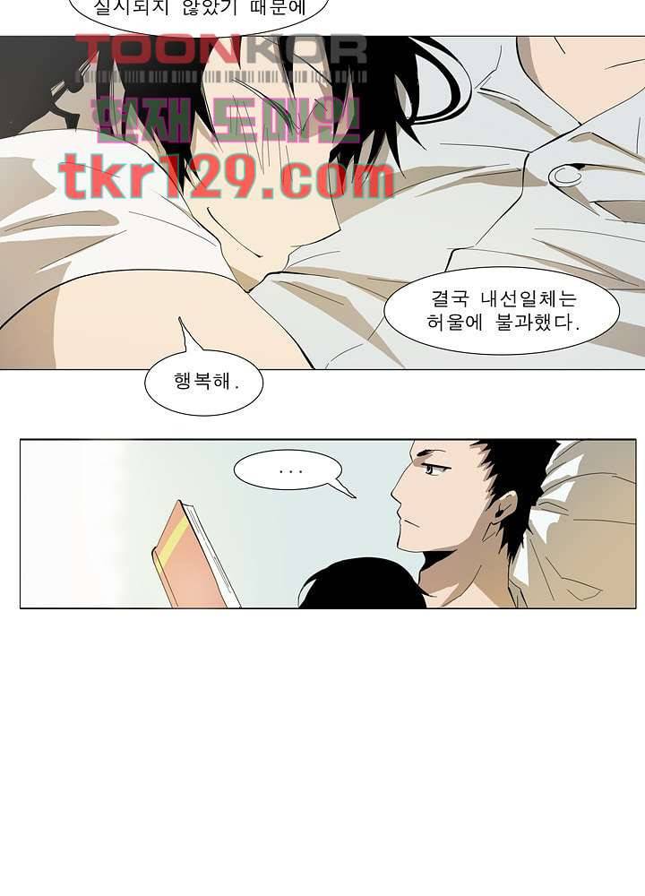 메트로놈 49화 17