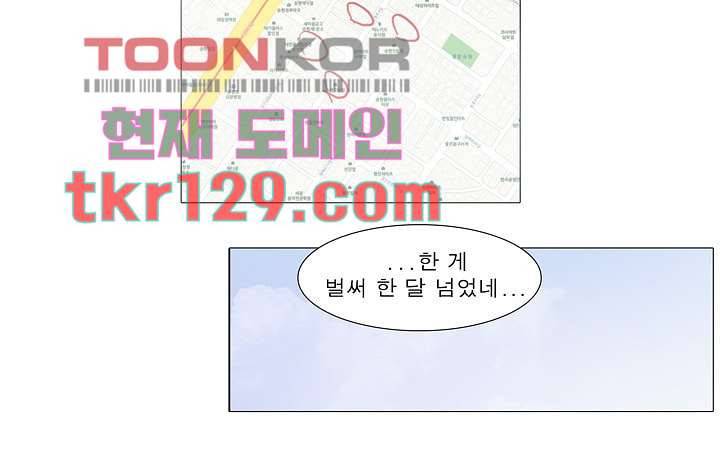 메트로놈 49화 20