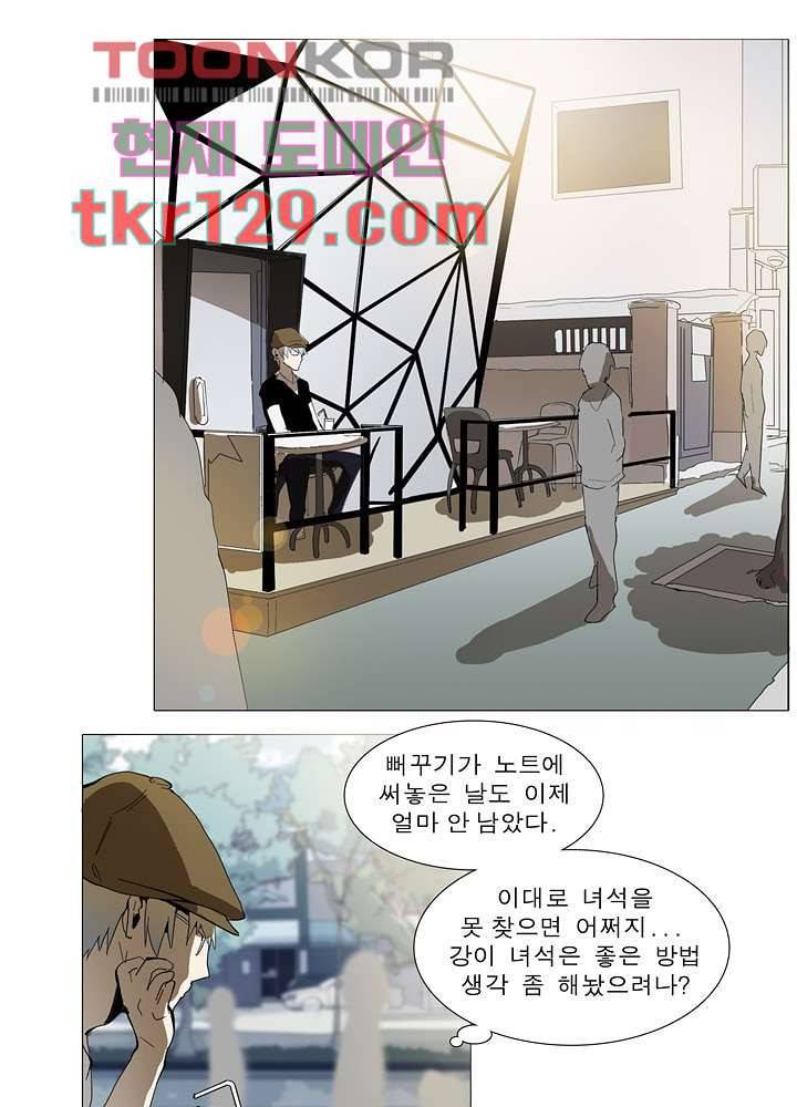 메트로놈 49화 21