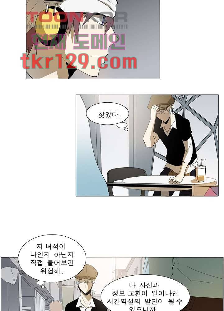 메트로놈 49화 23