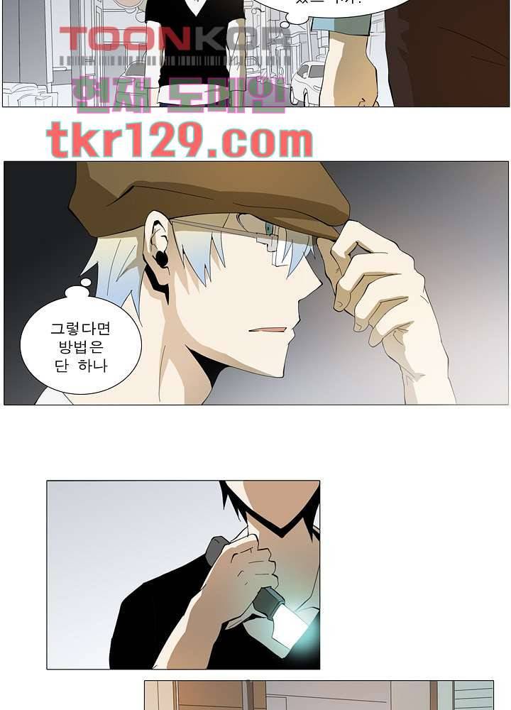 메트로놈 49화 24