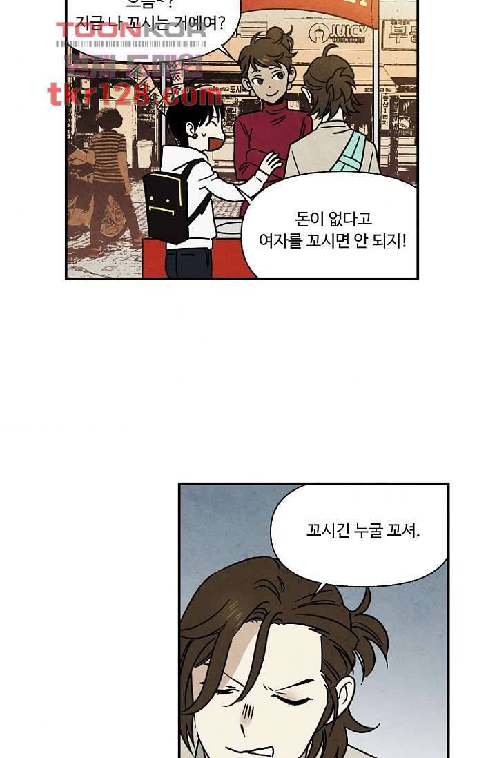 조상님이 돌아왔다 44화 2