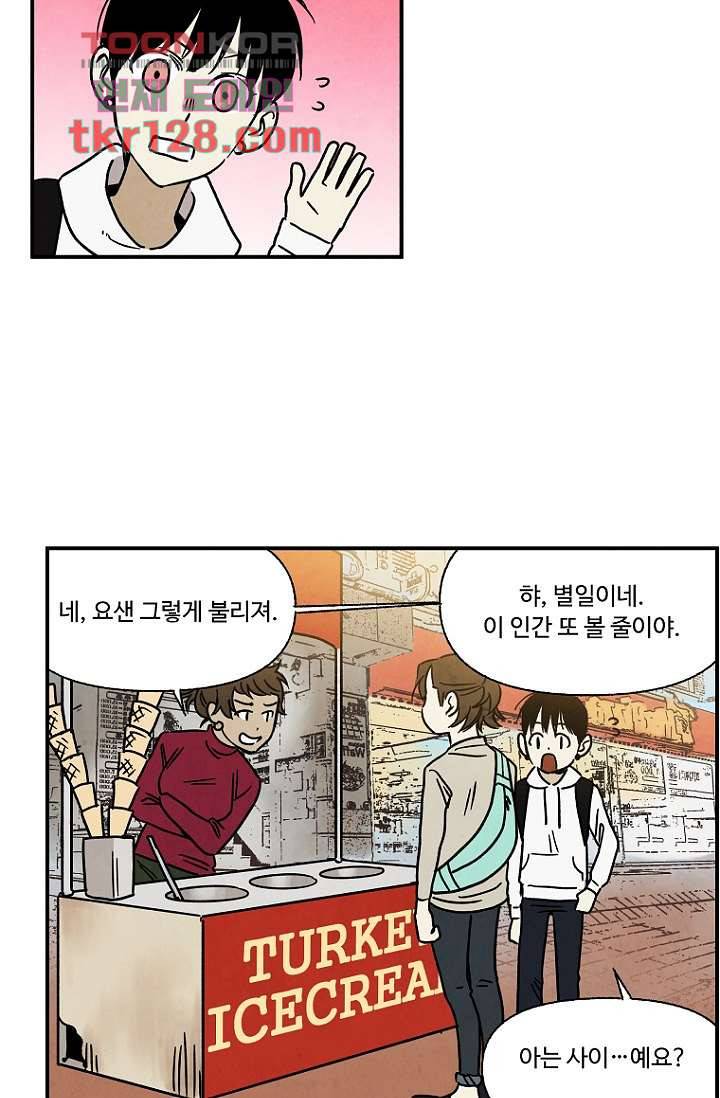 조상님이 돌아왔다 44화 8