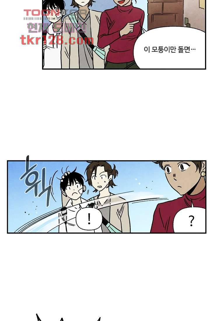 조상님이 돌아왔다 44화 18