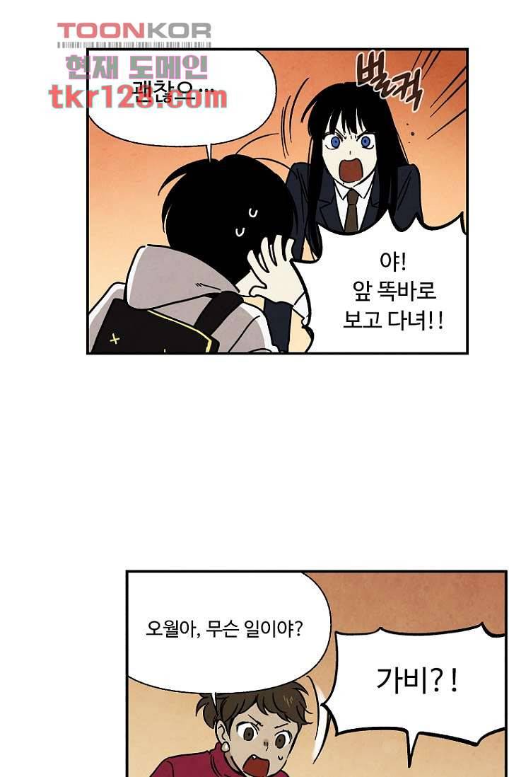 조상님이 돌아왔다 44화 21