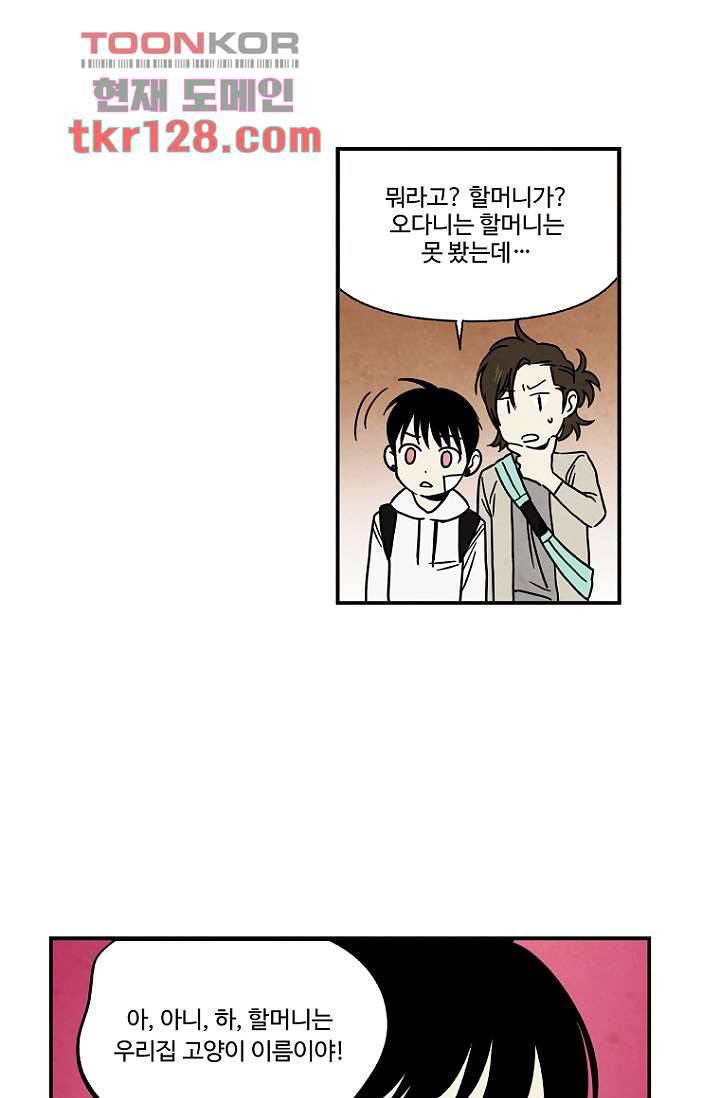 조상님이 돌아왔다 44화 23