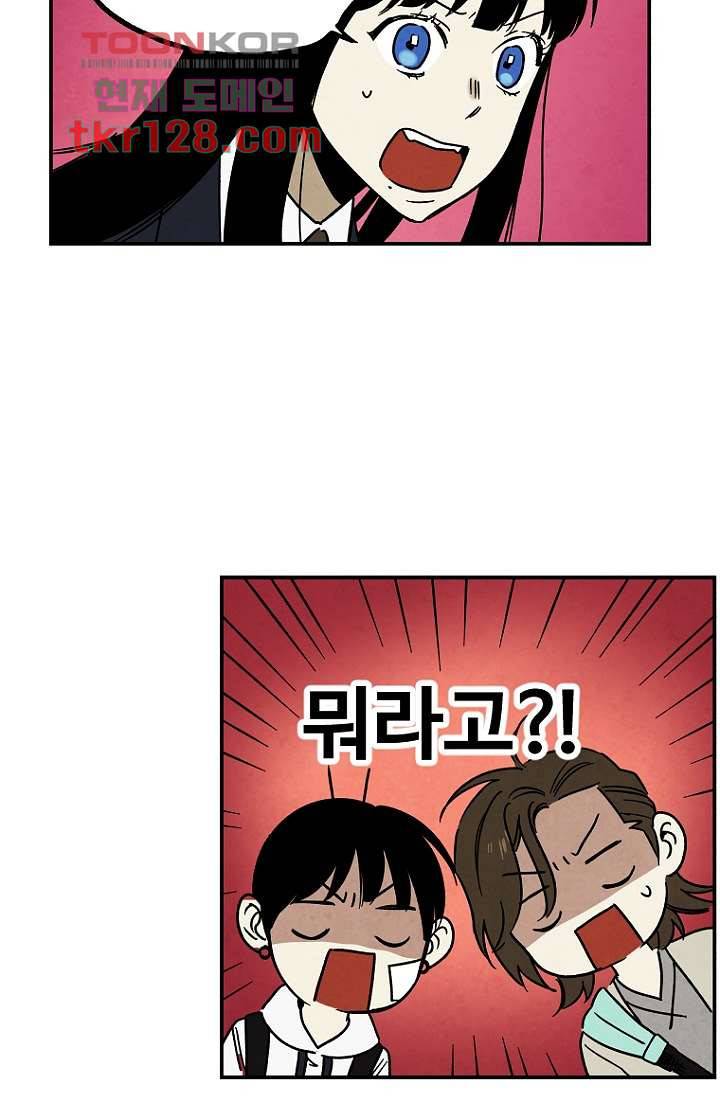 조상님이 돌아왔다 44화 24