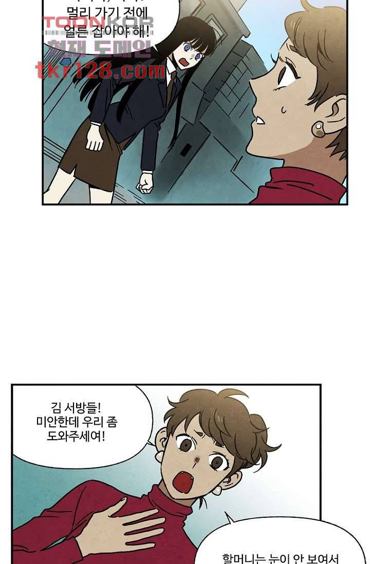 조상님이 돌아왔다 44화 26