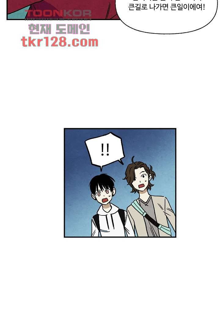 조상님이 돌아왔다 44화 27